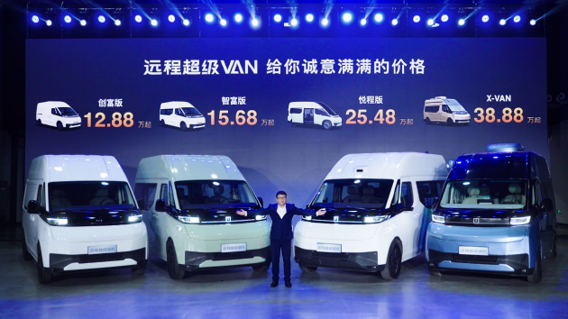 远程超级VAN上市：四款车型12.88万起 或重新定义轻客市场