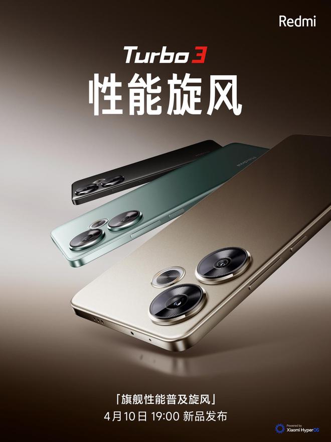 小米 Redmi Turbo 3 手机官宣 4 月 10 日发布，新机外观亮相