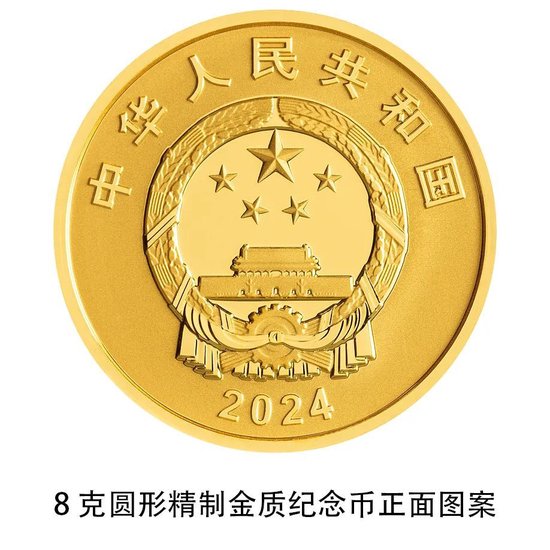 中国人民银行定于2024年4月17日发行中国极地科学考察金银纪念币一套