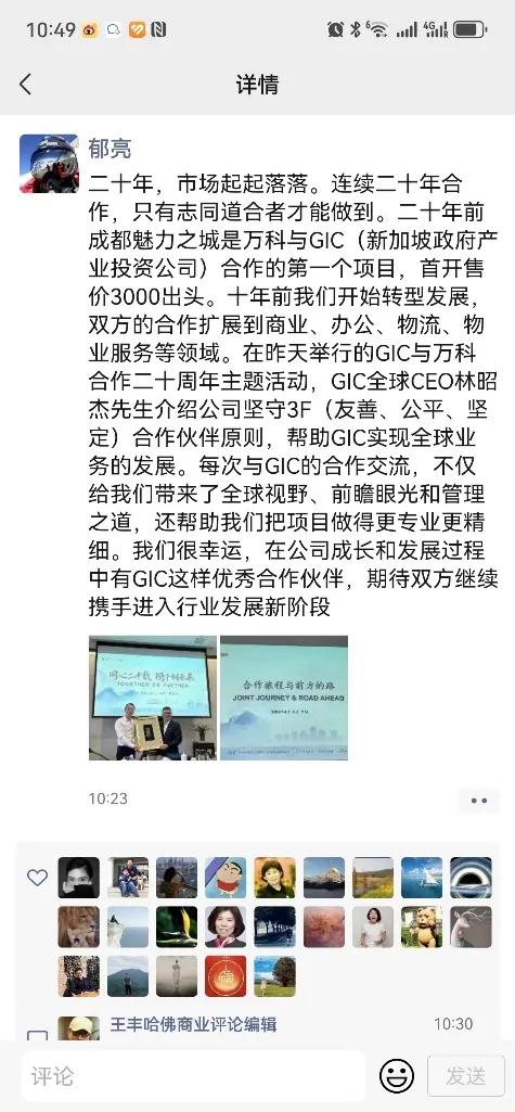 万科高管被边控？总裁祝九胜考察香港项目，谣言不攻自破